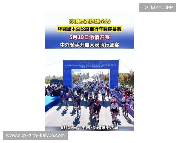 世界自行车公路联赛启动环境友好倡议,2021公路自行车联赛