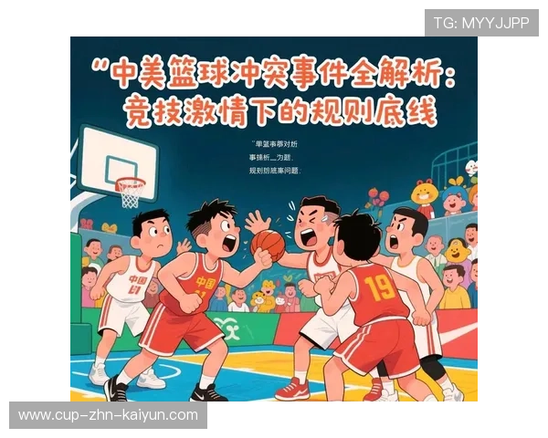 国际篮球裁判培训纳入科技判罚与冲突处理课程，国际级篮球裁判要求